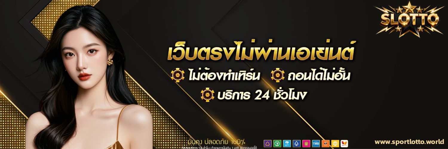 SPORTLOTTO