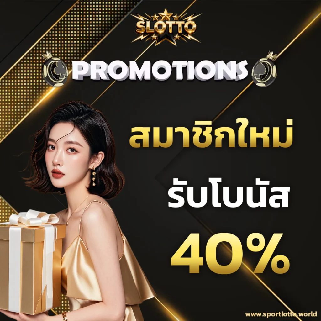auto sportlotto vip